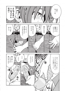 [Madaco] TENNEN - page 44