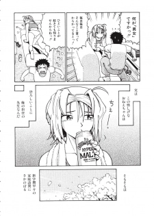[Madaco] TENNEN - page 24