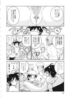 [Madaco] TENNEN - page 12