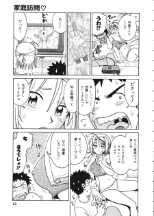 [Madaco] TENNEN - page 23