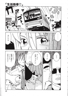 [Madaco] TENNEN - page 39
