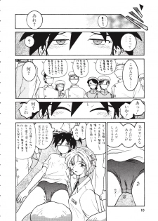 [Madaco] TENNEN - page 10