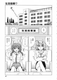 [Madaco] TENNEN - page 49
