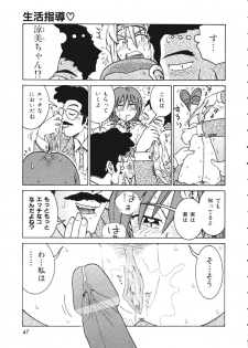 [Madaco] TENNEN - page 47