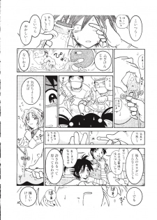 [Madaco] TENNEN - page 14