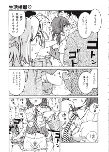 [Madaco] TENNEN - page 45