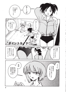 [Madaco] TENNEN - page 5