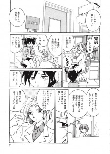 [Madaco] TENNEN - page 7