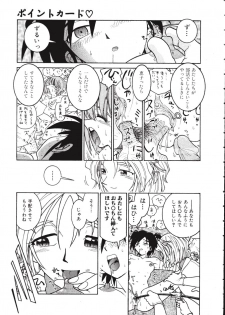[Madaco] TENNEN - page 17