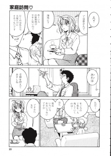[Madaco] TENNEN - page 25