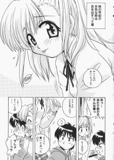 [Makino Yasuhiro] Himitsu no Imouto - page 24