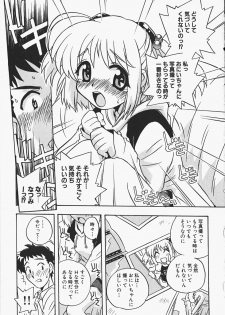 [Makino Yasuhiro] Himitsu no Imouto - page 14