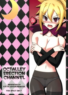 (SC32) [Raiden Yashiki, Neuromancer. (Yamaura Tamaki)] OCTALLEY ERECTION CHANNEL (Disgaea) - page 26