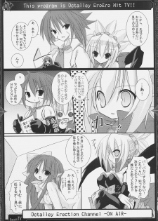 (SC32) [Raiden Yashiki, Neuromancer. (Yamaura Tamaki)] OCTALLEY ERECTION CHANNEL (Disgaea) - page 6