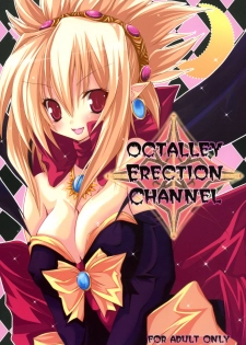 (SC32) [Raiden Yashiki, Neuromancer. (Yamaura Tamaki)] OCTALLEY ERECTION CHANNEL (Disgaea) - page 1