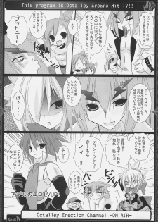 (SC32) [Raiden Yashiki, Neuromancer. (Yamaura Tamaki)] OCTALLEY ERECTION CHANNEL (Disgaea) - page 11