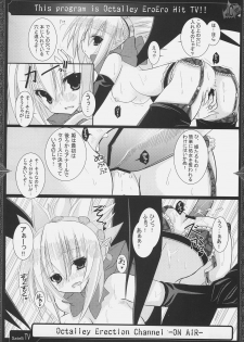 (SC32) [Raiden Yashiki, Neuromancer. (Yamaura Tamaki)] OCTALLEY ERECTION CHANNEL (Disgaea) - page 9