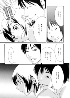 [Mikami Canon] Girl's Go Happy! - page 14