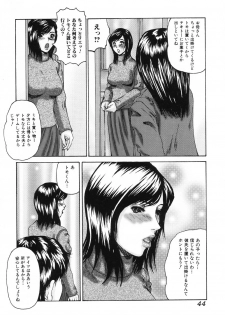 [Mikikazu] Nametai no | I Want to Lick Your Dick - page 45