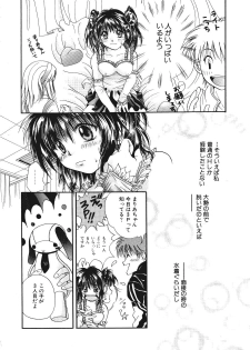 [Mikokuno Homare] Maria no Yume ni Mukatte Daiippo | Maria's First Step - page 11