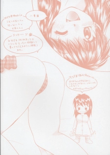 [Mikokuno Homare] Maria no Yume ni Mukatte Daiippo | Maria's First Step - page 3