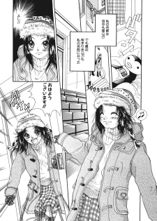 [Mikokuno Homare] Maria no Yume ni Mukatte Daiippo | Maria's First Step - page 8
