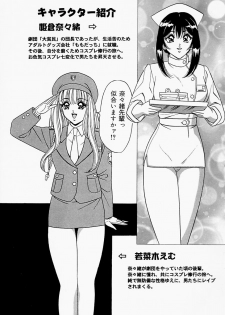 [Monota Rinu] Seifuku Virgin Rape | The Uniform of Virgin Rape - page 5