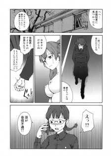 (C77) [Pornostar (Tamaoki Benkyo)] satellite glitch (THE iDOLM@STER) - page 6