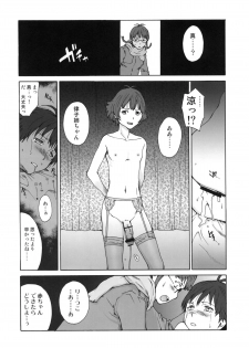 (C77) [Pornostar (Tamaoki Benkyo)] satellite glitch (THE iDOLM@STER) - page 15