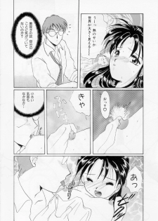 [Kurokawa Mio] Youjo Shiiku - page 11