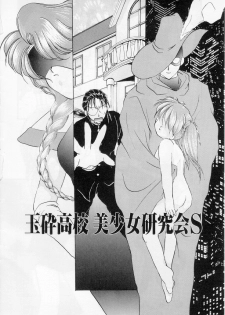 [Kurokawa Mio] Youjo Shiiku - page 37
