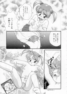 [Kurokawa Mio] Youjo Shiiku - page 30
