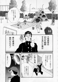 [Kurokawa Mio] Youjo Shiiku - page 22