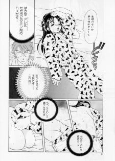 [Kurokawa Mio] Youjo Shiiku - page 9