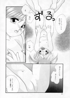 [Kurokawa Mio] Youjo Shiiku - page 31