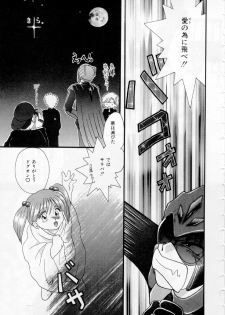 [Kurokawa Mio] Youjo Shiiku - page 34