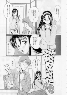 [Kurokawa Mio] Youjo Shiiku - page 6