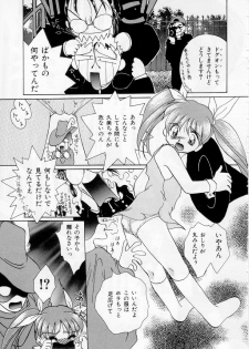 [Kurokawa Mio] Youjo Shiiku - page 48