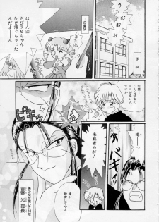 [Kurokawa Mio] Youjo Shiiku - page 20