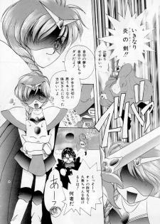 [Kurokawa Mio] Youjo Shiiku - page 49