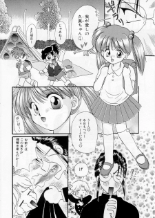 [Kurokawa Mio] Youjo Shiiku - page 23