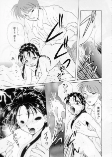 [Kurokawa Mio] Youjo Shiiku - page 16
