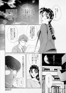 [Kurokawa Mio] Youjo Shiiku - page 19