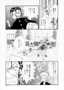 [Kurokawa Mio] Youjo Shiiku - page 28
