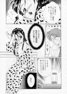 [Kurokawa Mio] Youjo Shiiku - page 8