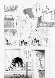 [Kurokawa Mio] Youjo Shiiku - page 7