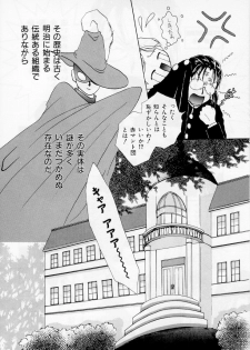 [Kurokawa Mio] Youjo Shiiku - page 39