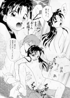 [Kurokawa Mio] Youjo Shiiku - page 17