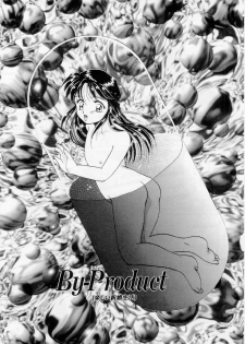 [Kurokawa Mio] Youjo Shiiku - page 4
