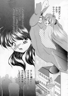 [Kurokawa Mio] Youjo Shiiku - page 40